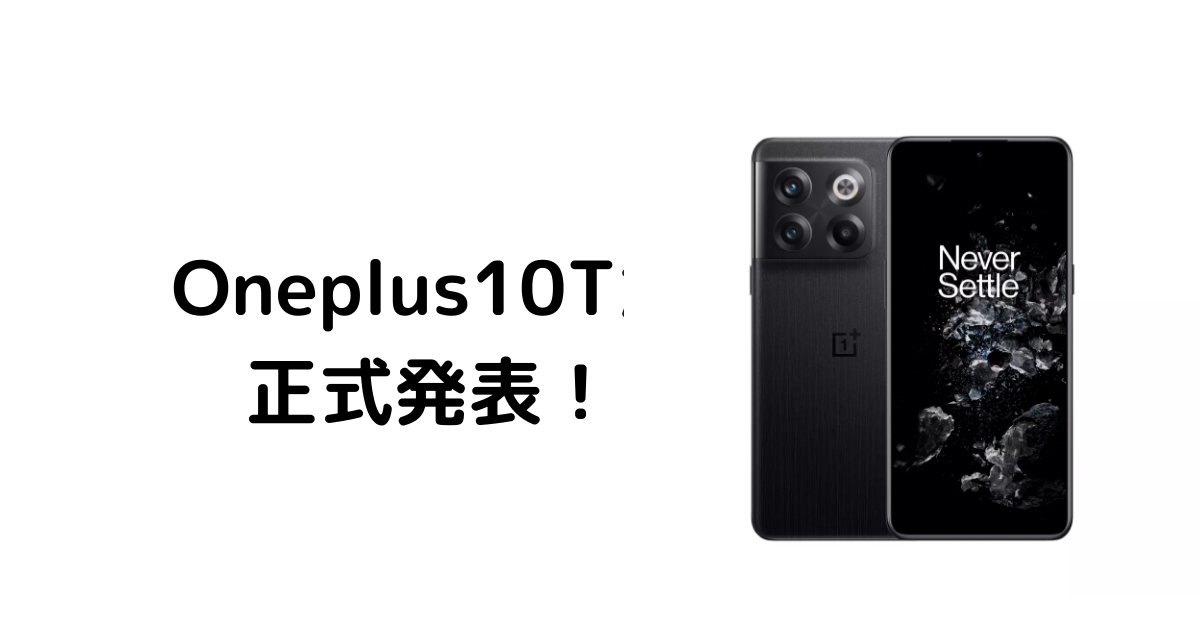 Oneplus 10T 5G グローバル版 Amazon.com: ONEPLUS 10T | Moonstone Black | 5G Unlocked