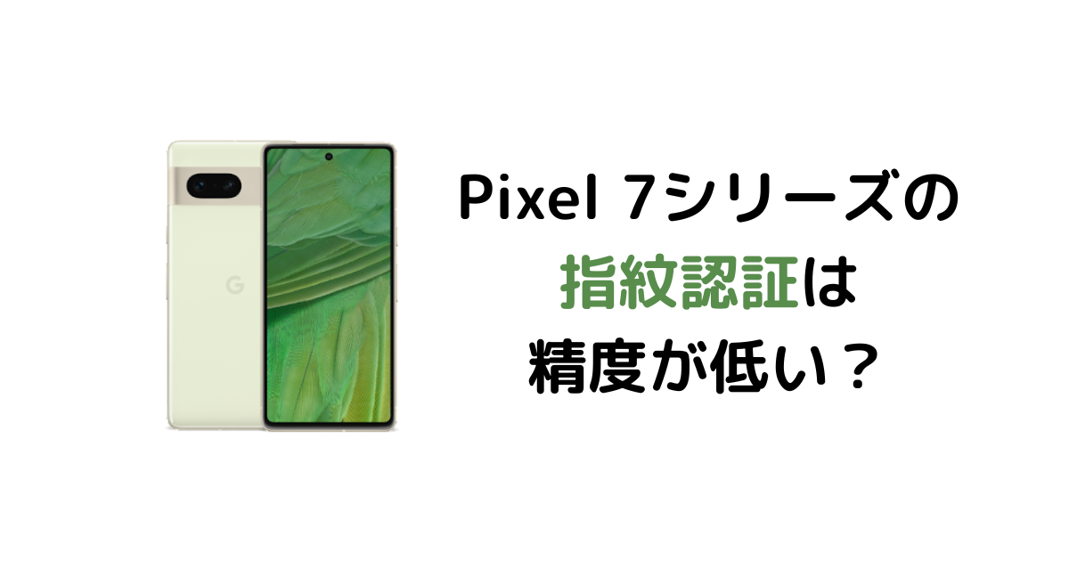 Google pixel8a 画面ヒビ割れ カメラ機能⚪︎指紋認証△顔認証⚪︎ Pixel 8a】おすすめ設定25選【自分専用に最適化】 - YouTube